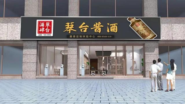 聚焦醬酒定制新賽道