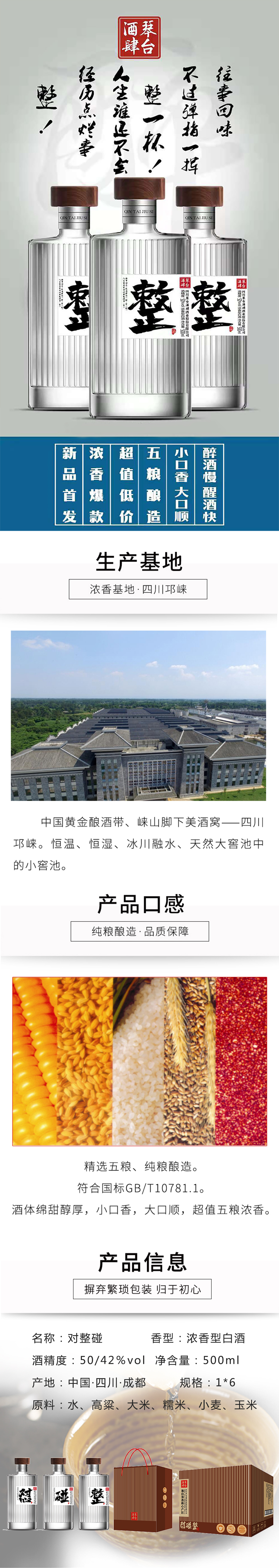 懟碰整