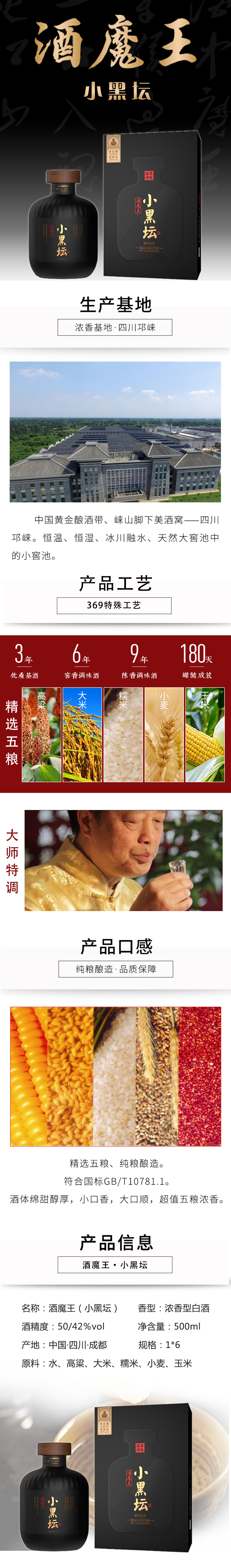 酒魔王小黑壇