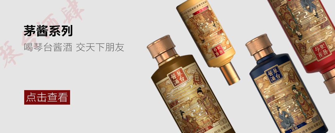 茅醬系列