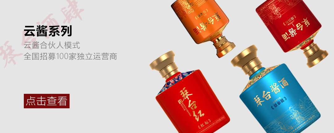 云醬系列