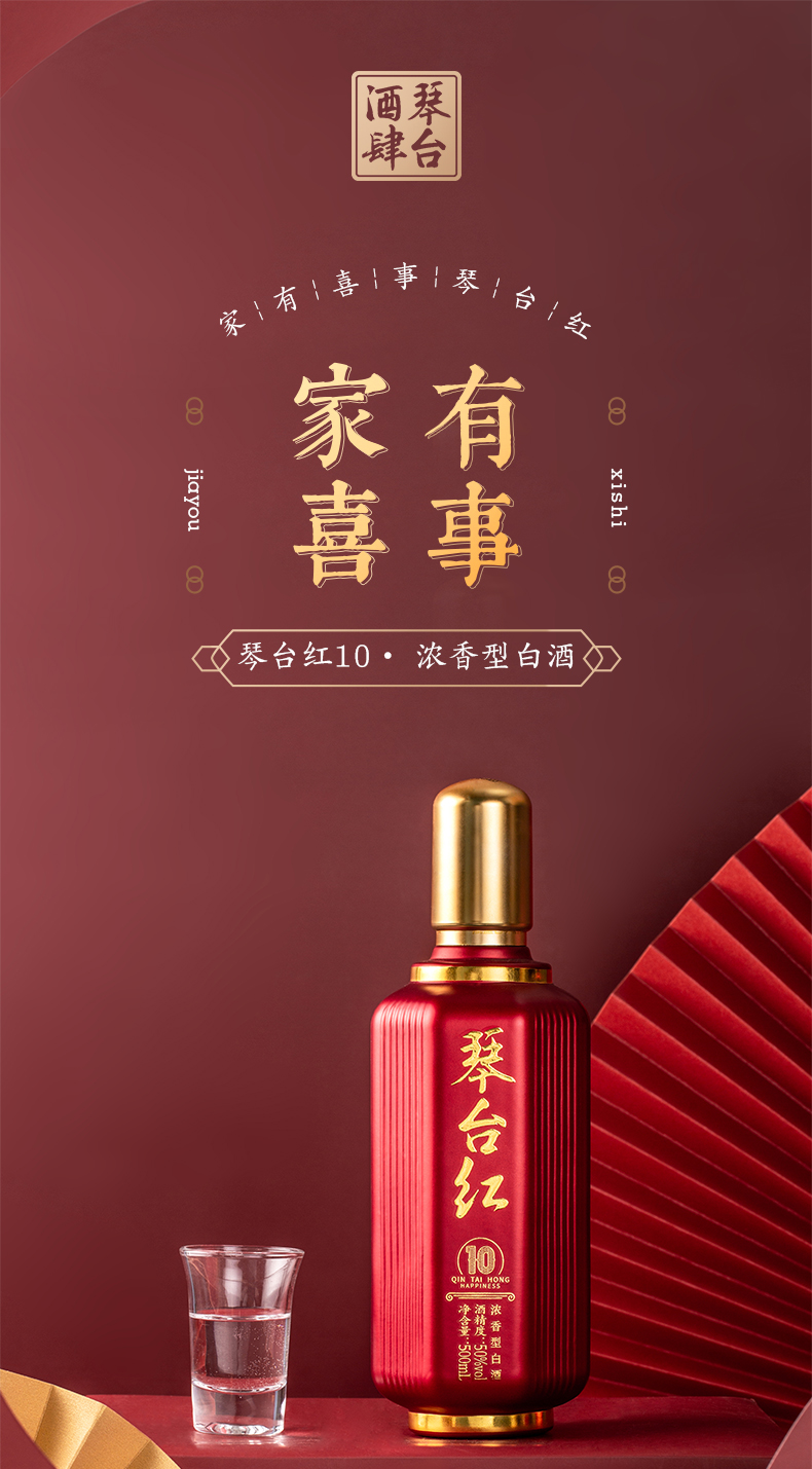 琴臺紅10