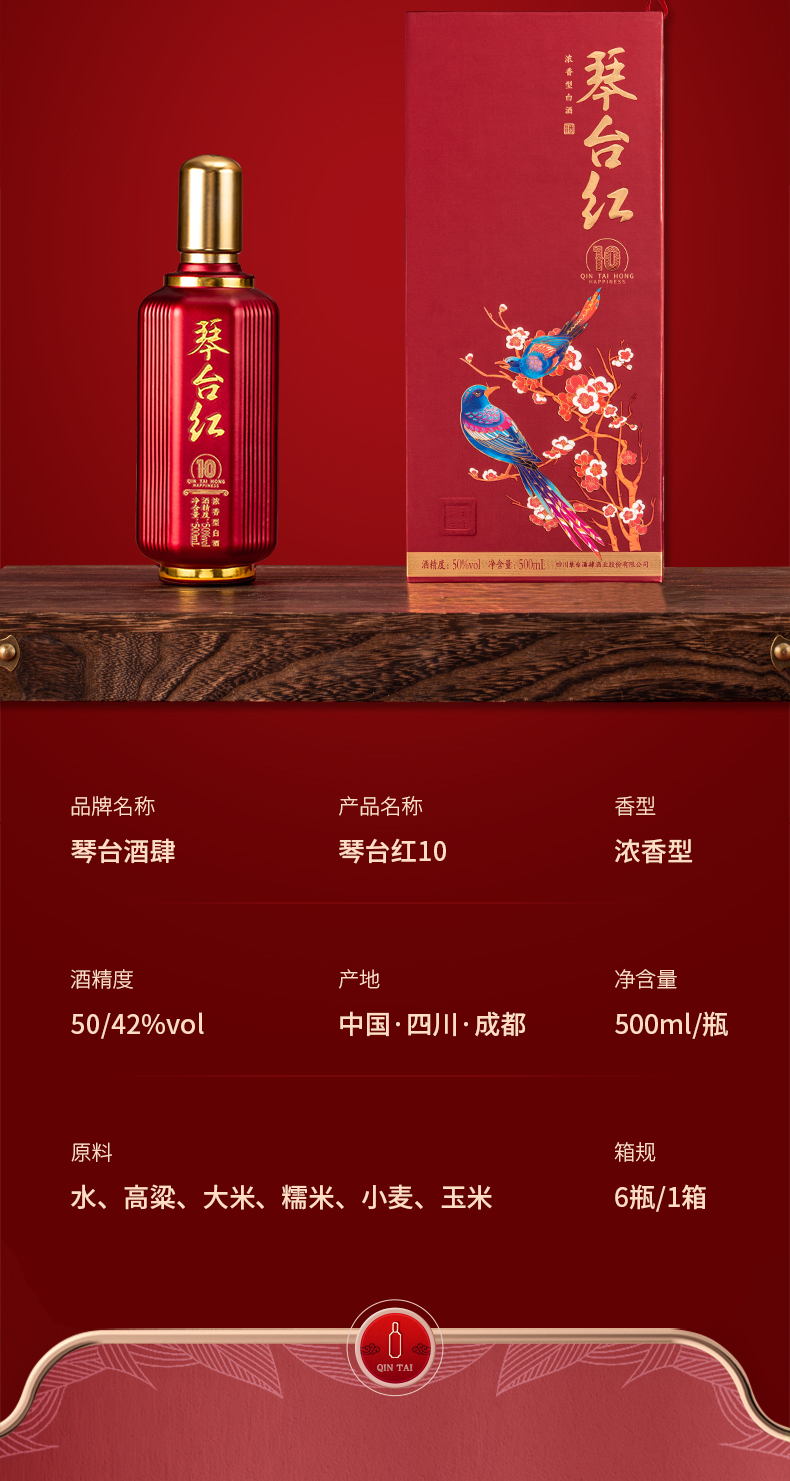 琴臺紅10