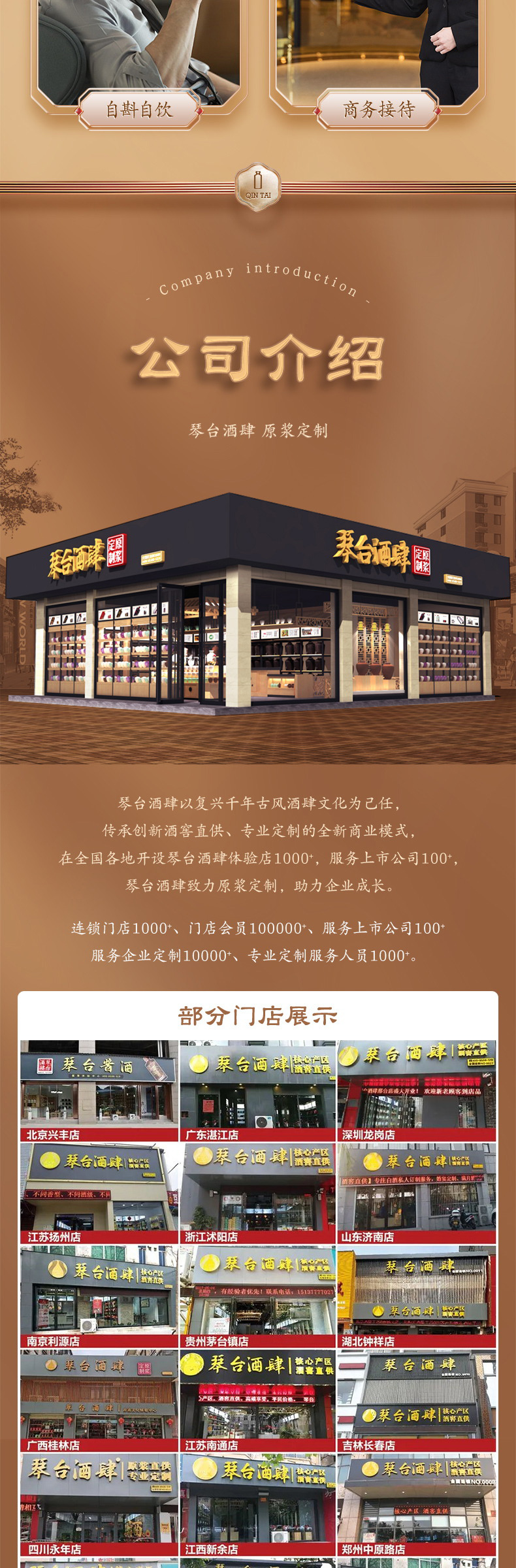 琴臺醬酒茅醬