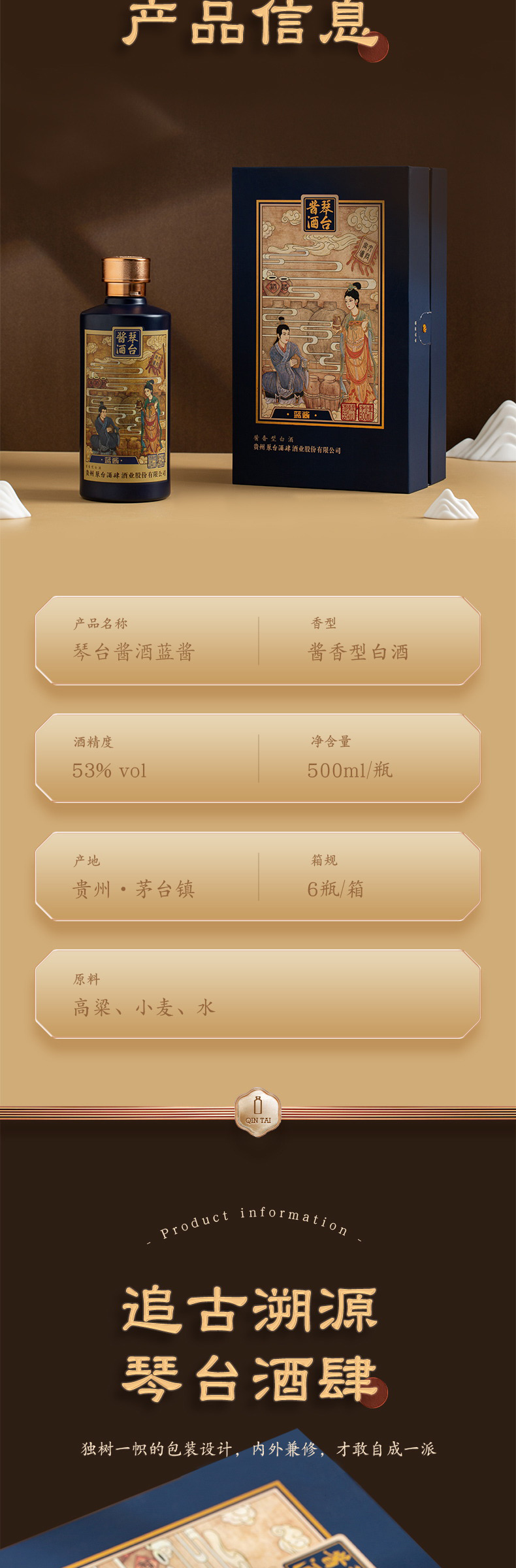 琴臺醬酒藍醬