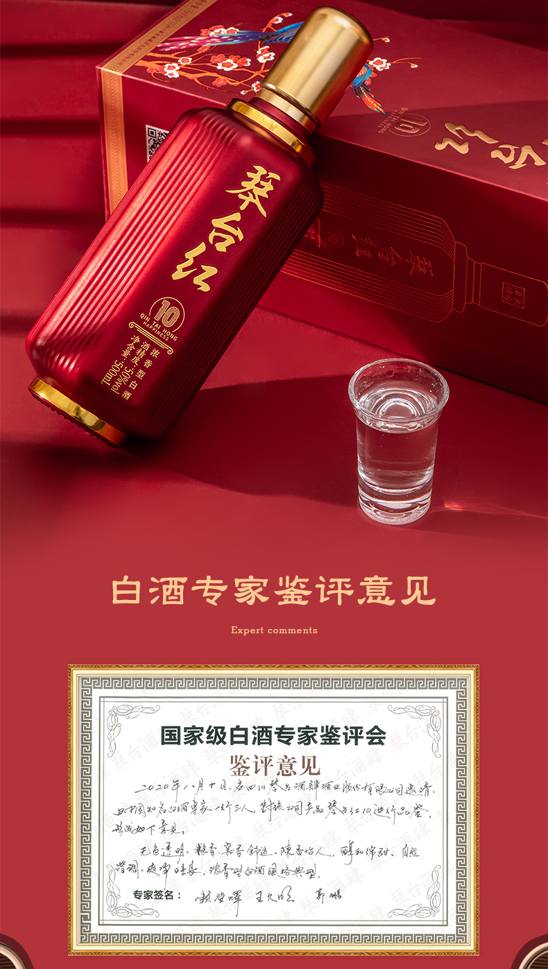 琴臺紅10