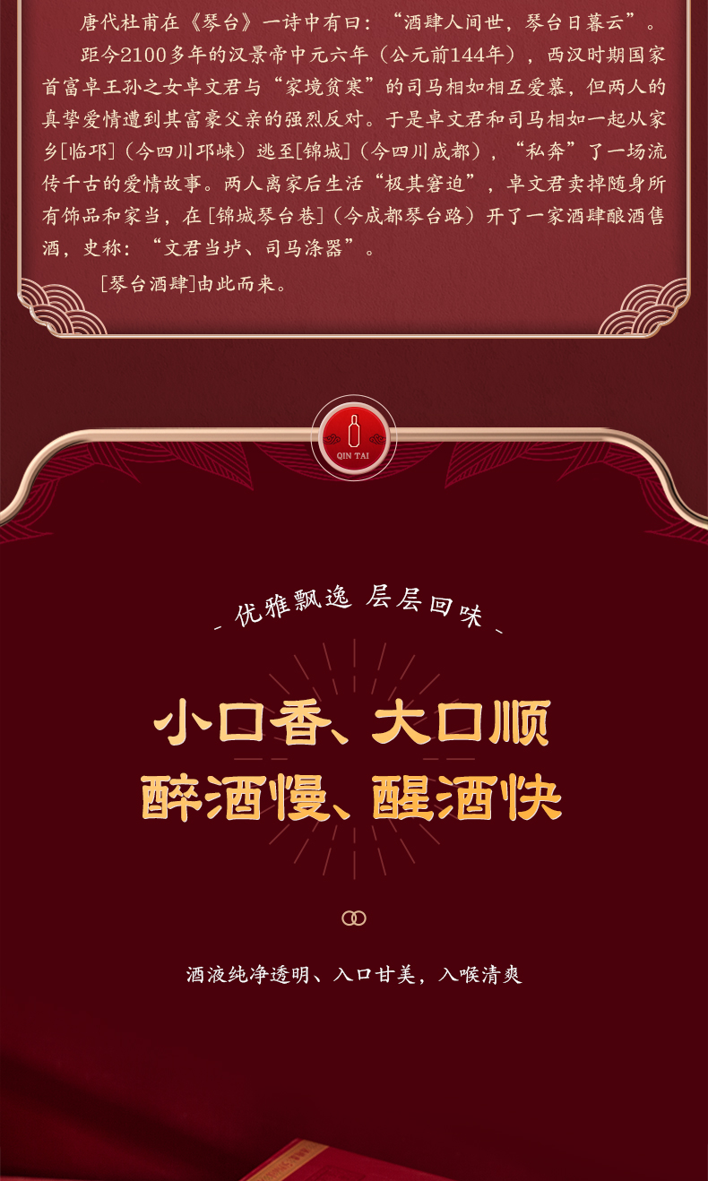 琴臺紅10