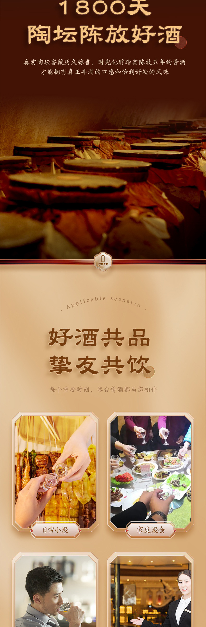 琴臺(tái)醬酒金標(biāo)