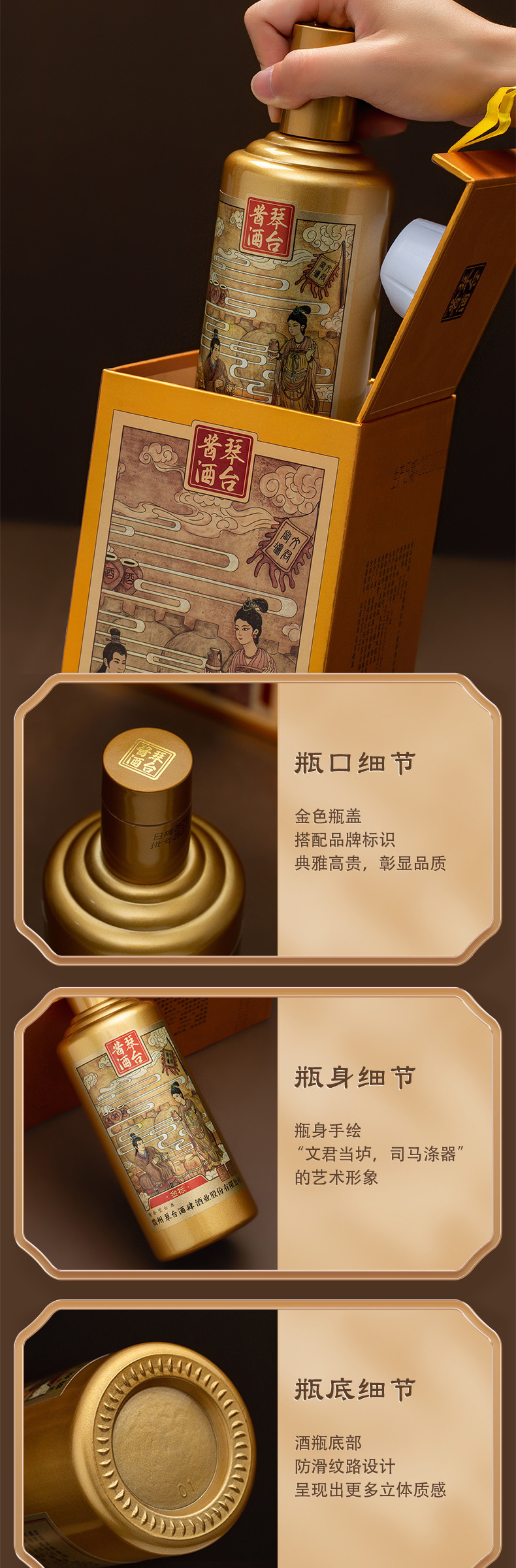 琴臺(tái)醬酒金標(biāo)