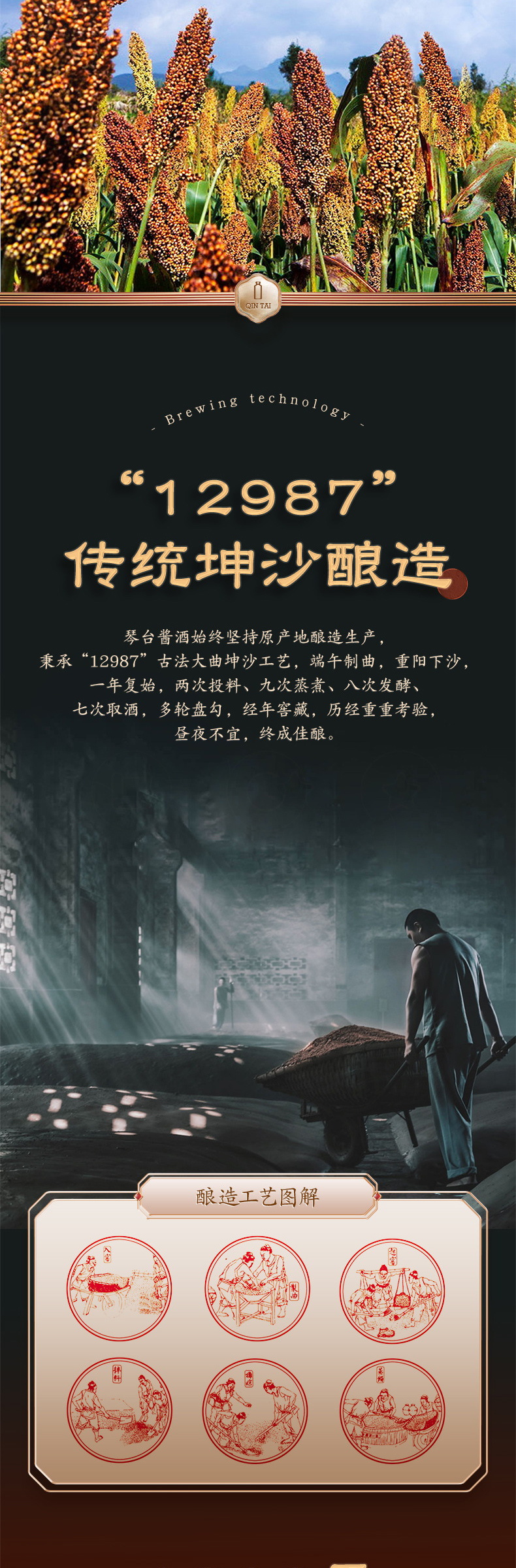 琴臺(tái)醬酒金標(biāo)
