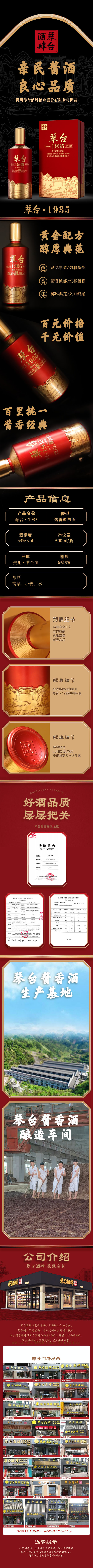 琴臺(tái)1935
